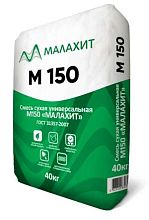 Сухая смесь М150 Малахит Универсальная, 40 кг, ГОСТ 31357-2007